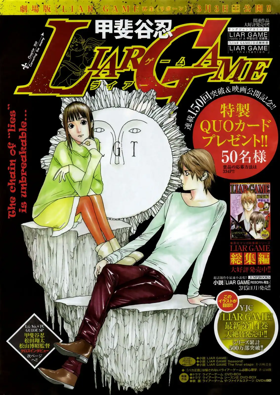 Liar Game Chapter 150 1